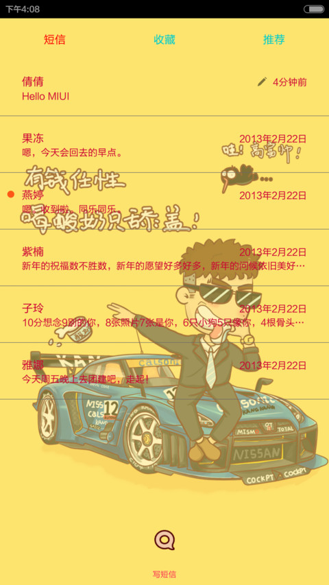 屌丝康有钱就是这么任性（多屏，音乐界面，自由桌面） screenshot