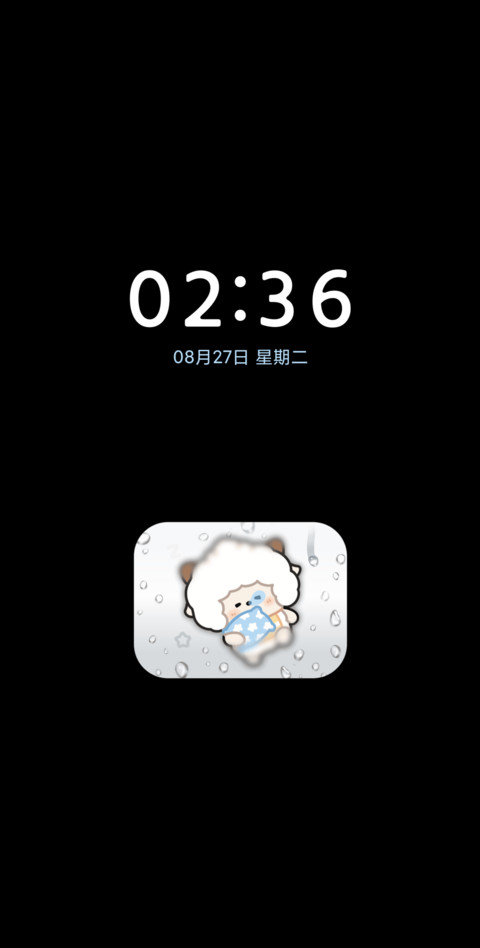 懒羊羊 雨雾多换图 screenshot