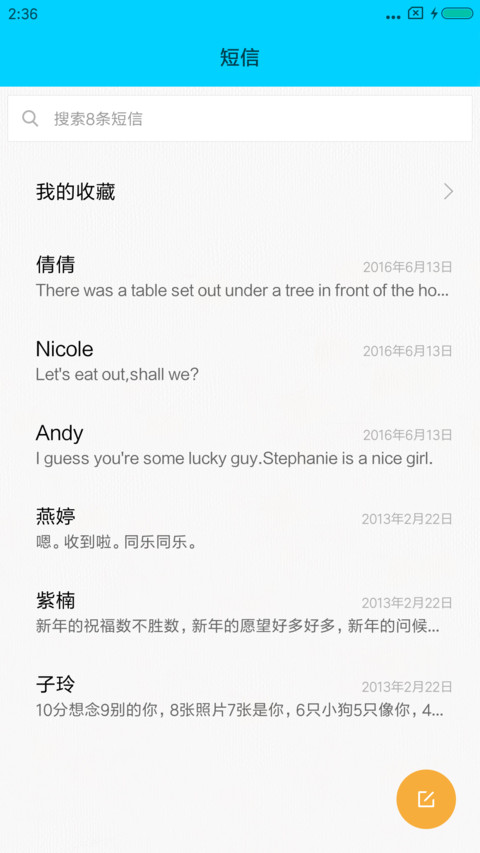 清新衣范 screenshot