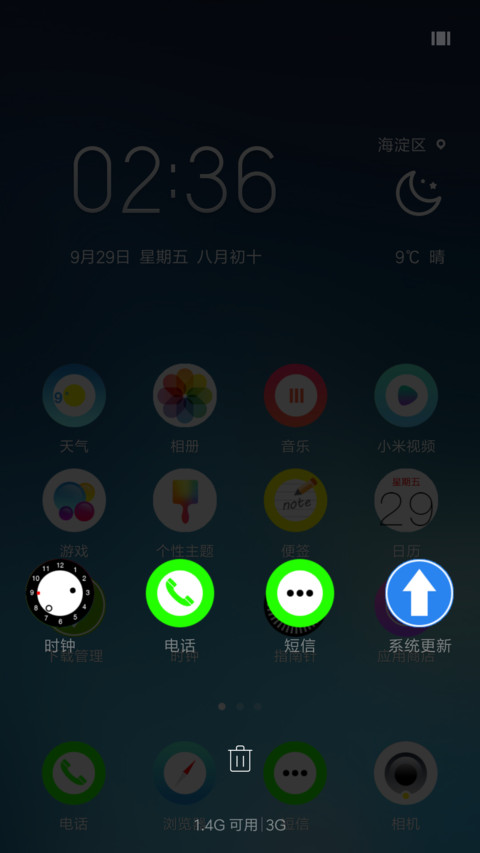 素兰 screenshot