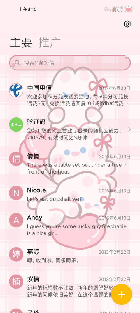 郁金香兔兔可爱组件 screenshot
