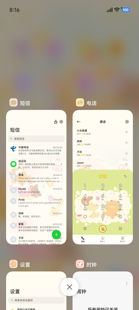 加菲猫家族美食派对 screenshot