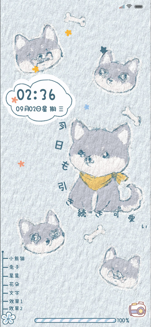 可爱星人 screenshot