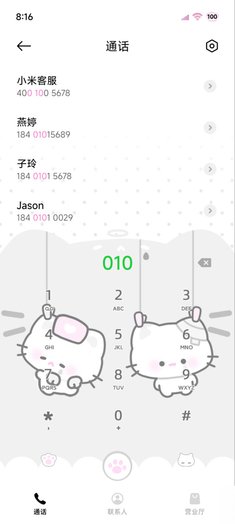 亚系小猫淡淡顺顺的 screenshot