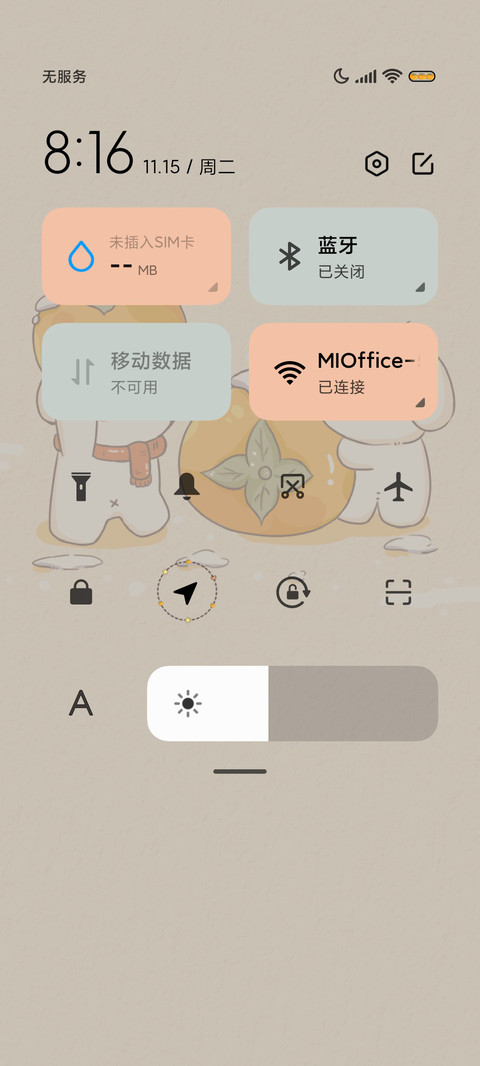 可爱小狗柿柿如意 screenshot