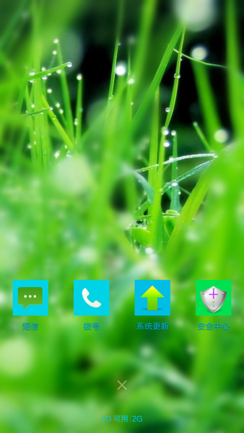 春草（好评返现） screenshot