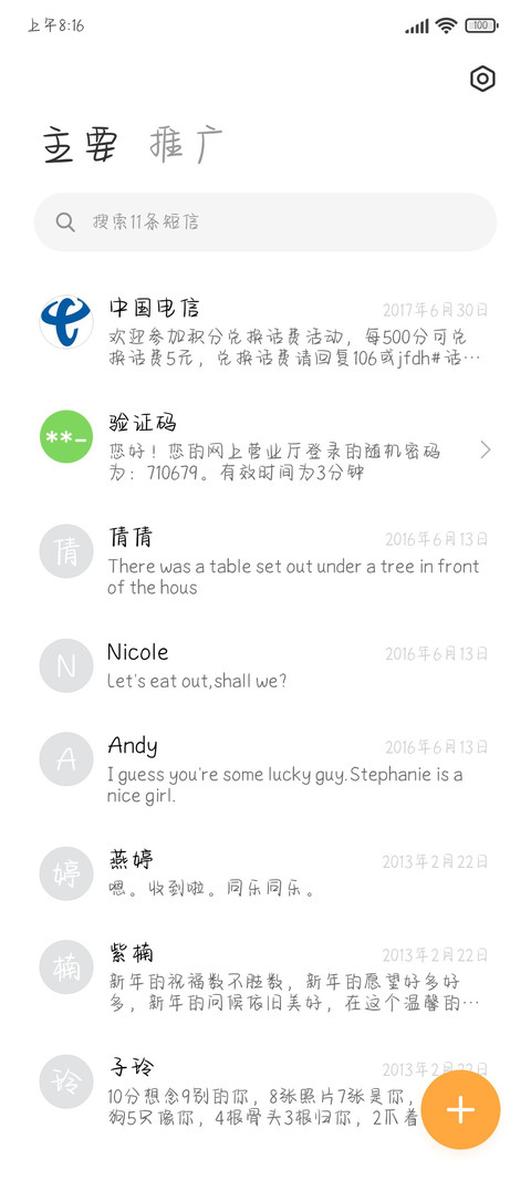 情书末尾的玫瑰 screenshot
