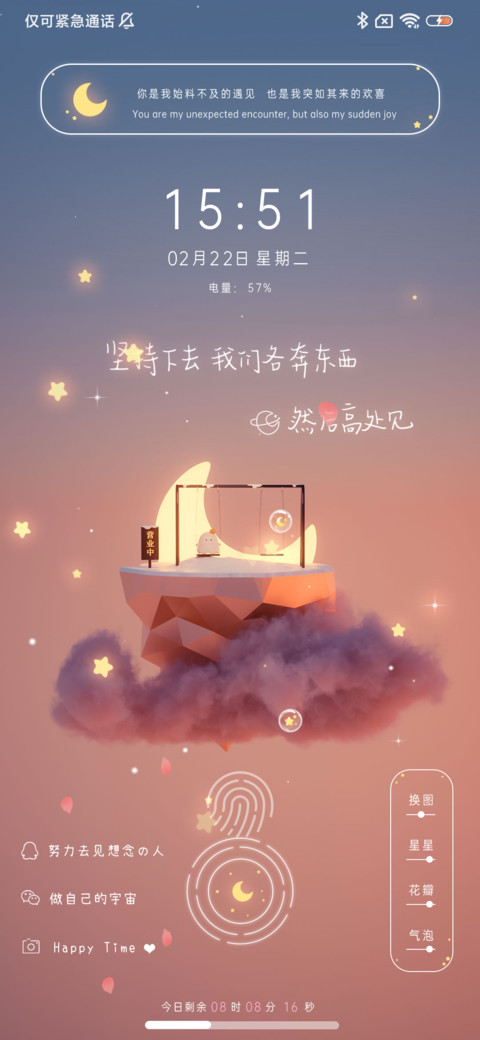 云端梦境 screenshot