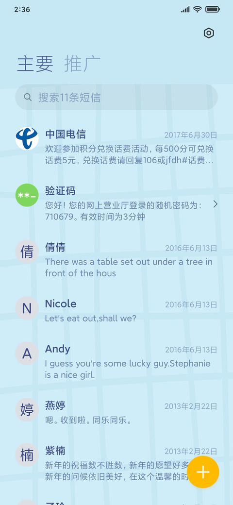 春日大作战 screenshot