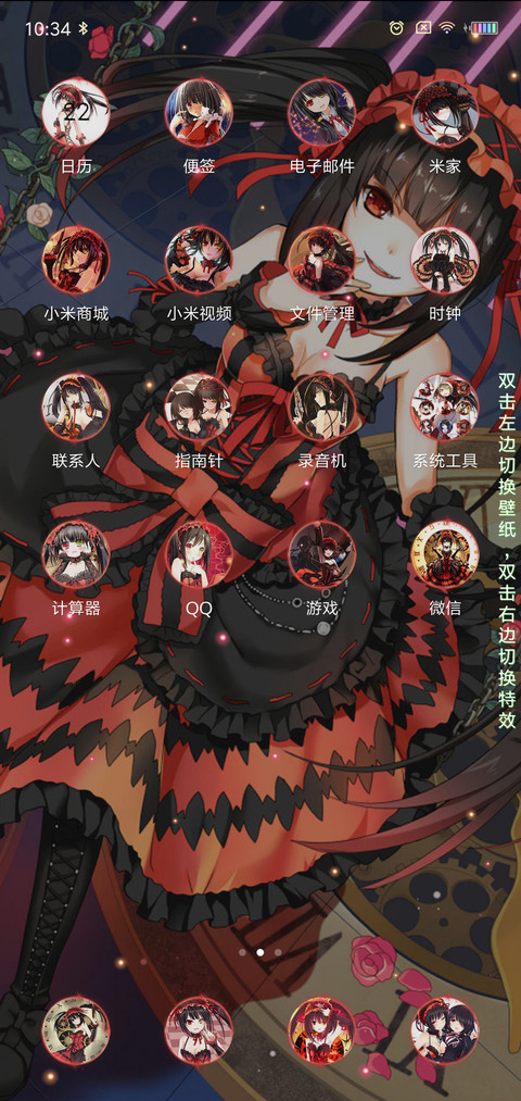 时崎狂三 screenshot