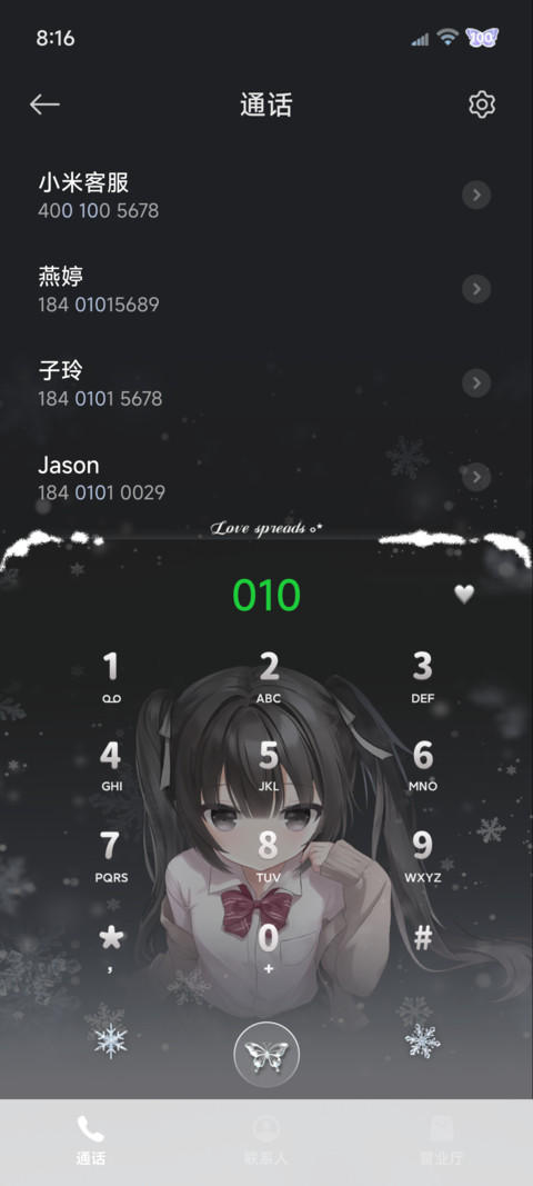 os重力光栅雪花少女 screenshot