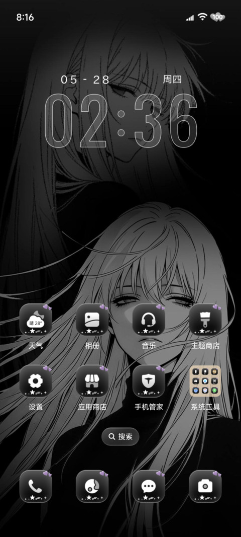 愿爱无忧 漫画少女 screenshot