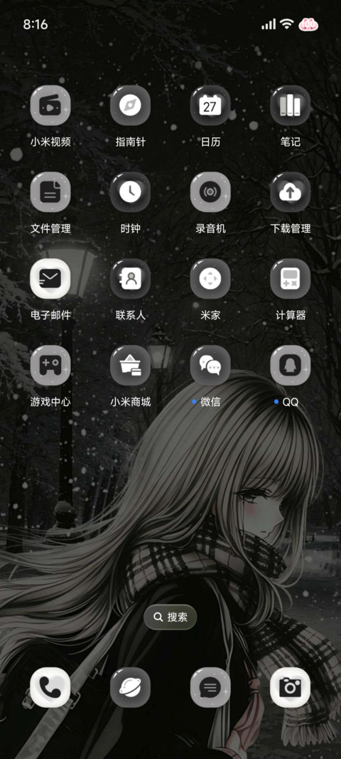 重力 等一场雪落 screenshot