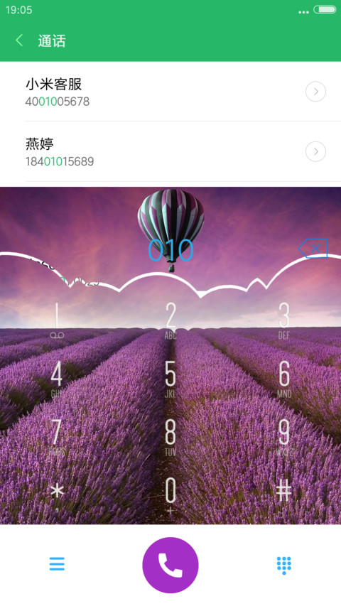为你花开 screenshot