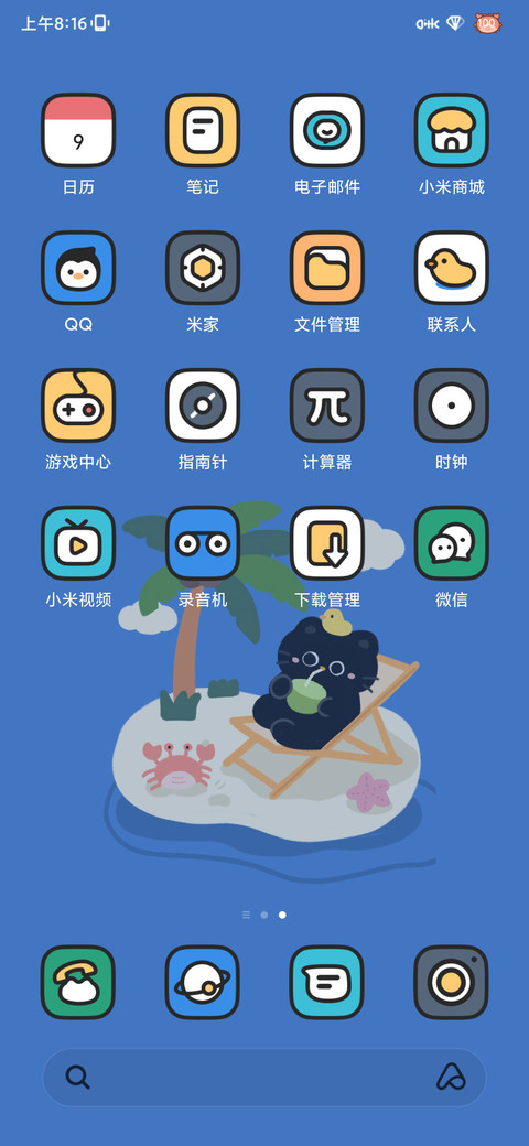 夏日小猫 screenshot