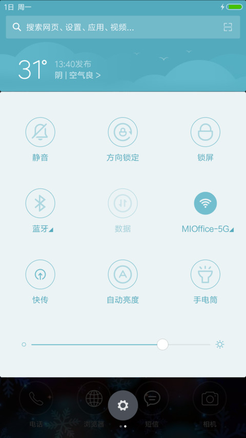 蝴蝶飞 screenshot