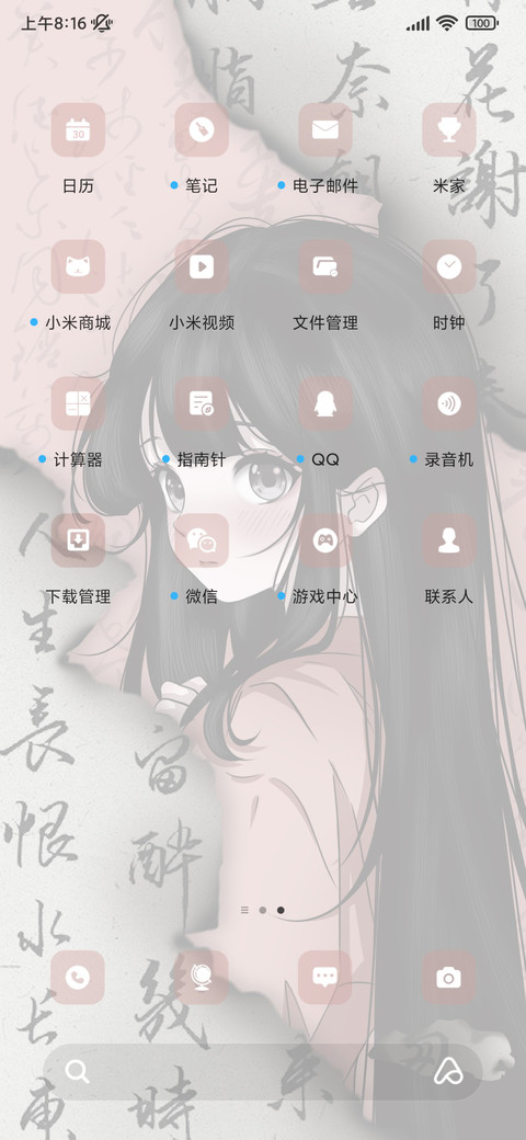 书法 浮生若梦 screenshot