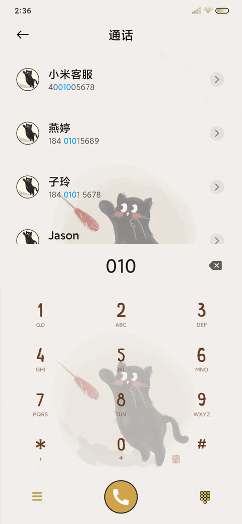 国风喵喵日历 screenshot