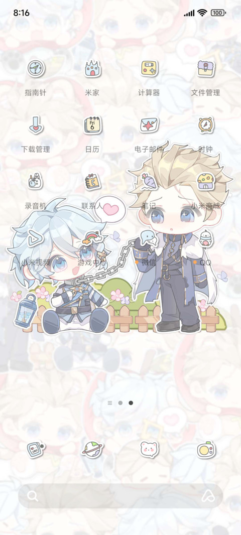萌萌隐囚 screenshot