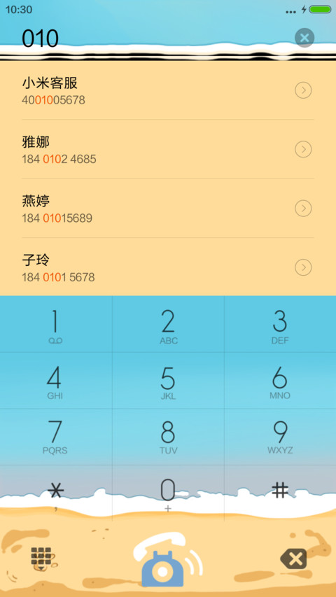 【Up喵】快乐假期 screenshot