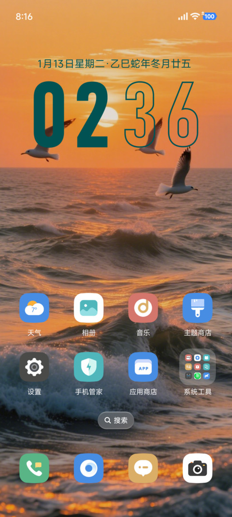 澎湃超级AP景深 screenshot