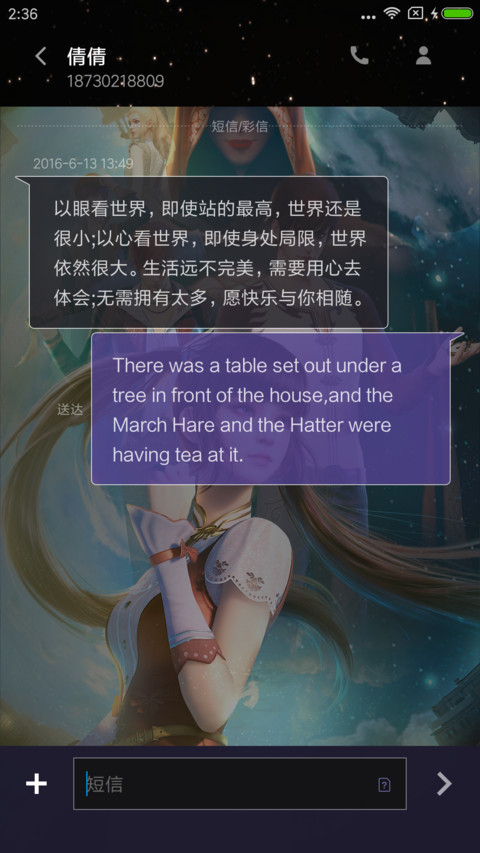 命运时钟·换世门生 screenshot