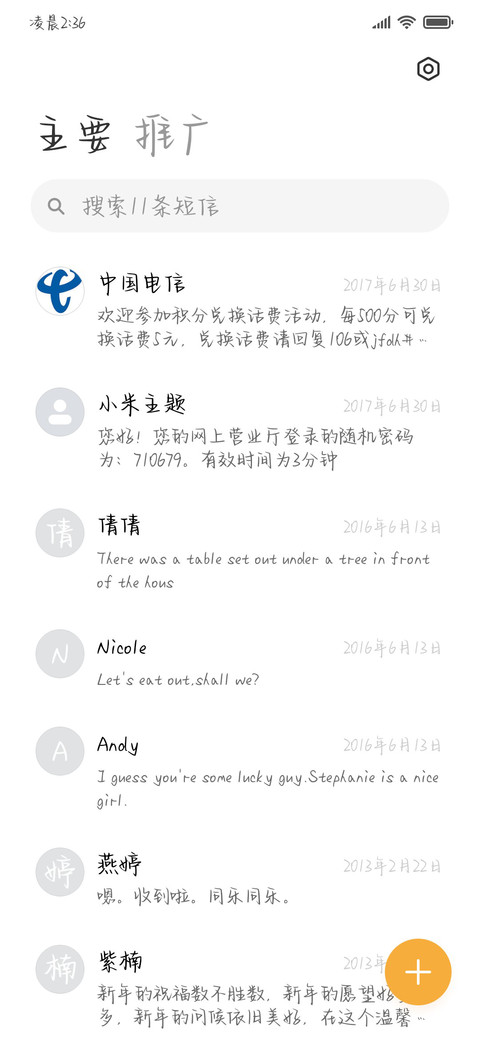 生来自由爱而无畏 screenshot