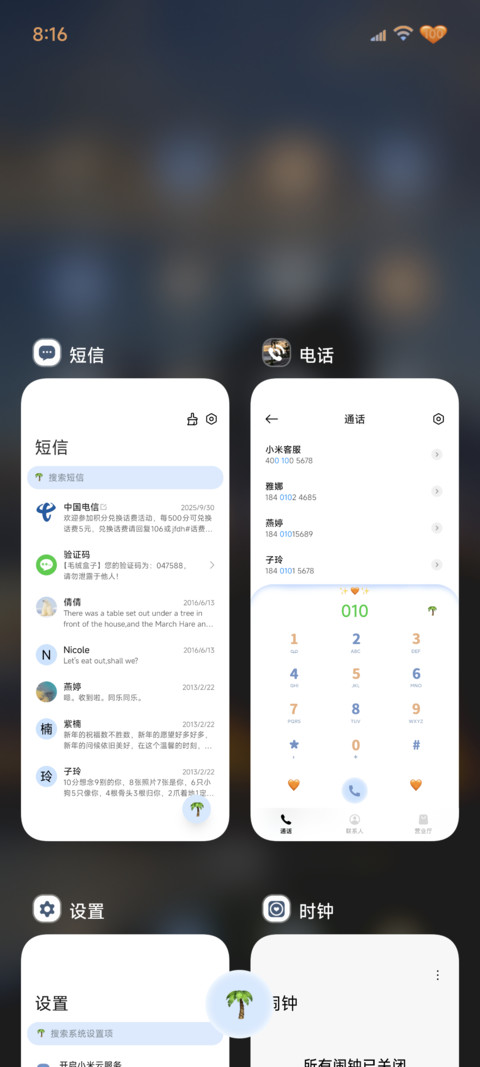 INS氛围椰林海风 screenshot