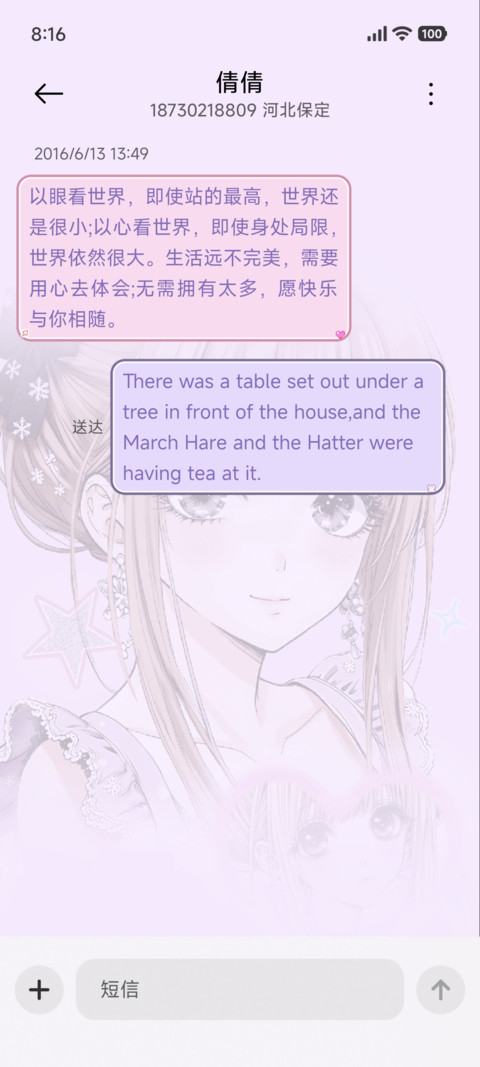 古早漫画少女 screenshot
