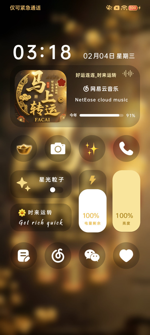 马上转运 自定义 screenshot