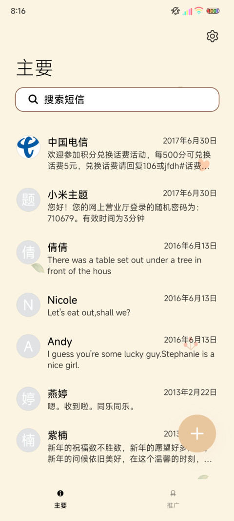 光影拥抱阳光爱你 screenshot