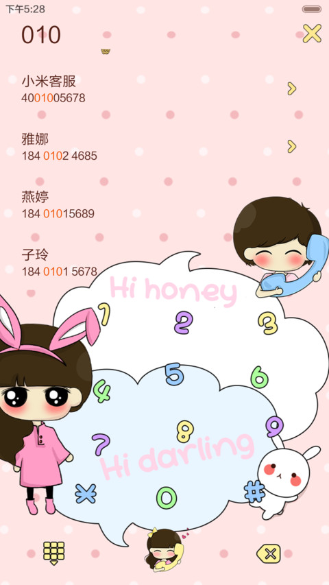  好评返现+抢红包 小希卖萌无极限(六锁屏.全图标） screenshot
