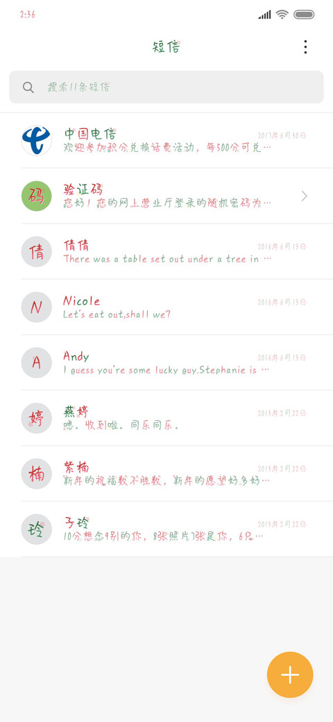 你是碳酸饮料叭 screenshot