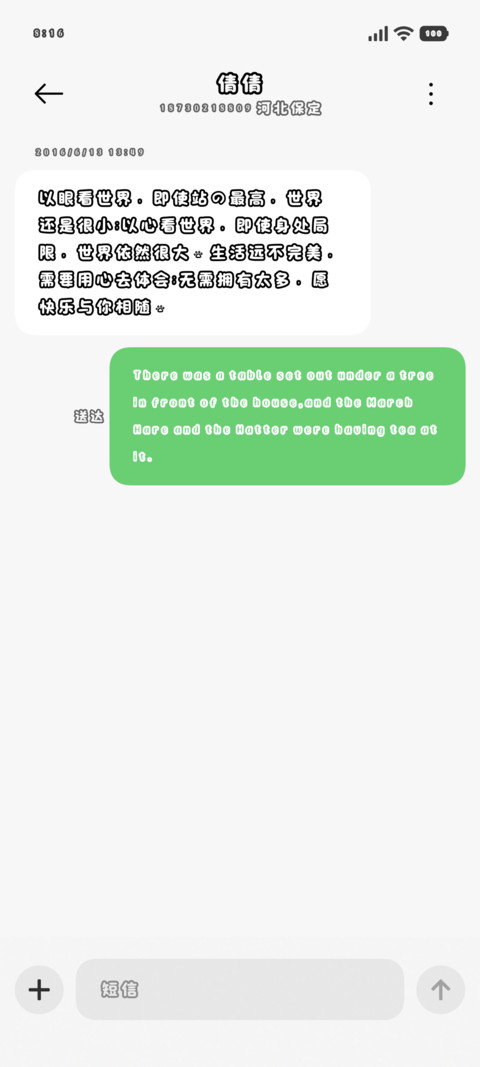 我真的不是反派小狗 screenshot