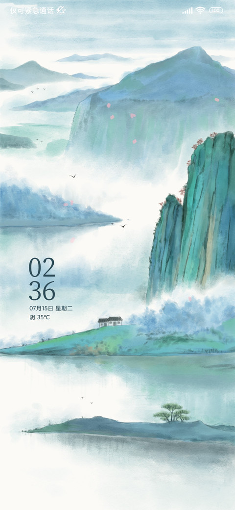 深栖山间 screenshot