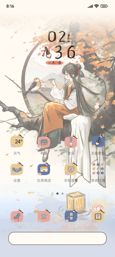 夜夜流光国风女孩 screenshot