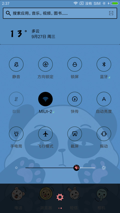 一起摇摆style screenshot