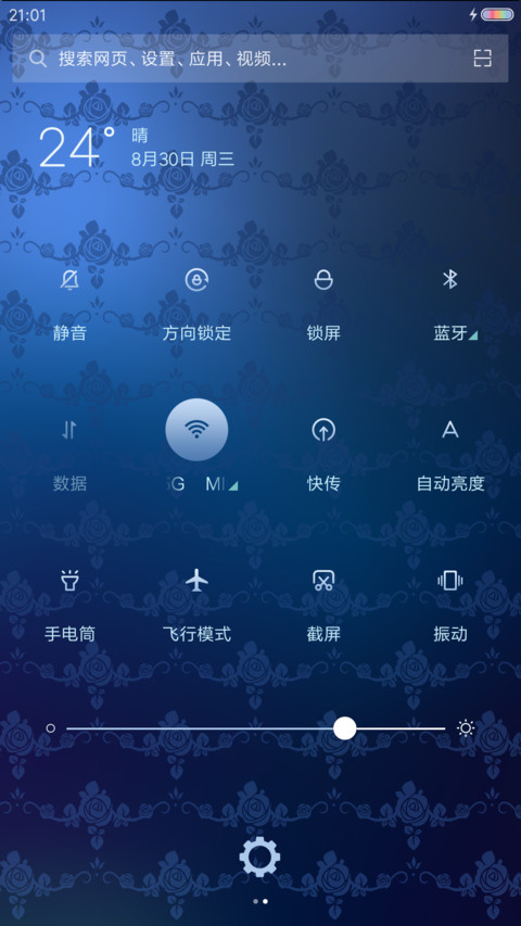 蓝晶 screenshot