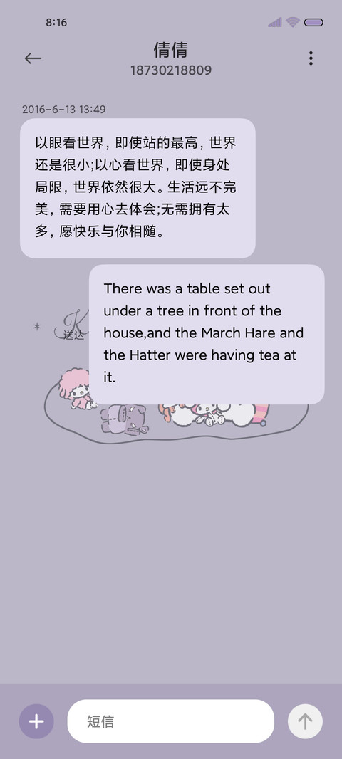 光影酷洛米 screenshot