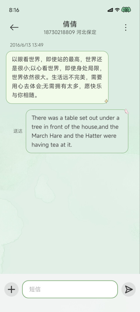 云漫山间 双模式 screenshot