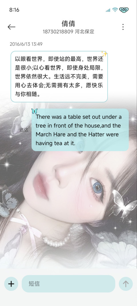 os蝴蝶氛围纯欲仙女 screenshot