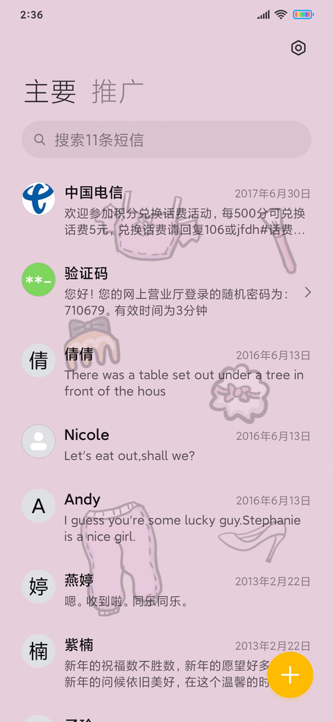 女孩的衣柜 screenshot