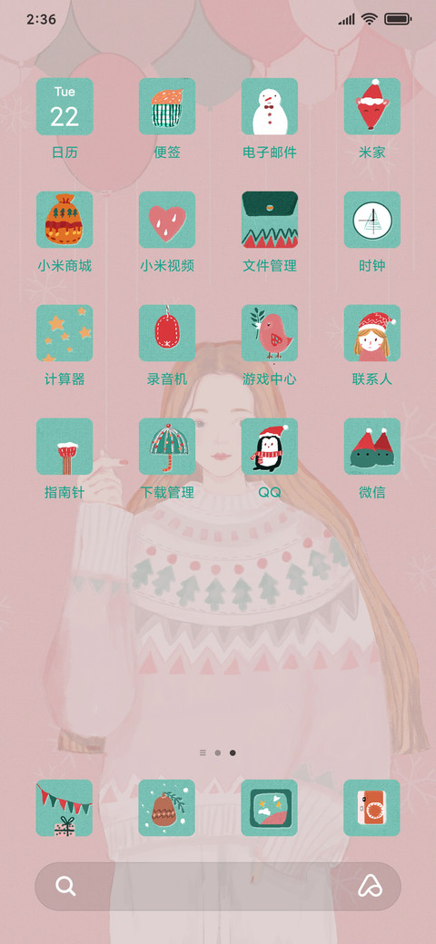 告白圣诞节 screenshot