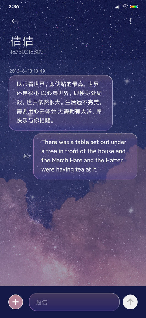 摇曳星辰 screenshot