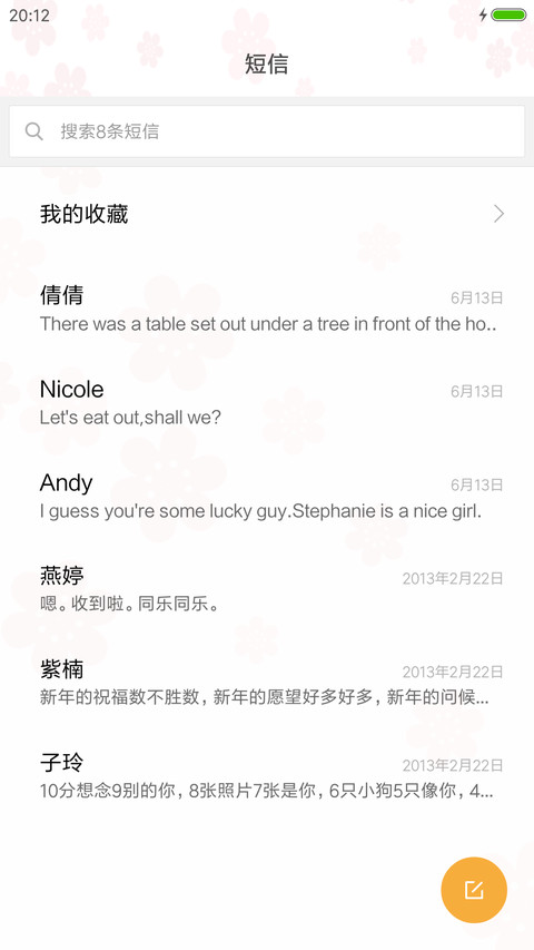 锦绣未央卡通v8版本 screenshot