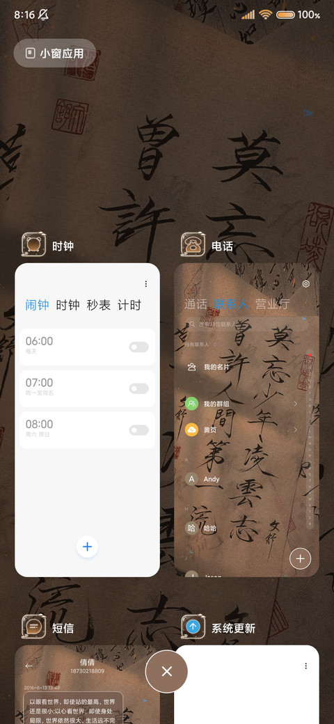 书法国风 凌云志 screenshot