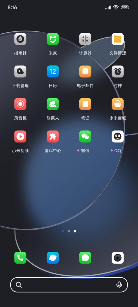 琉璃蓝镜双模式 screenshot