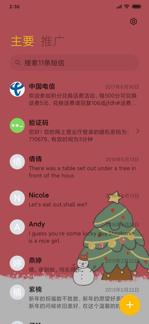 圣诞快乐 小组件 screenshot