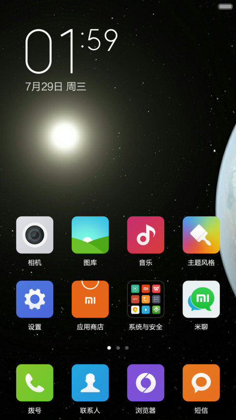开普勒—452b（永久免费） screenshot