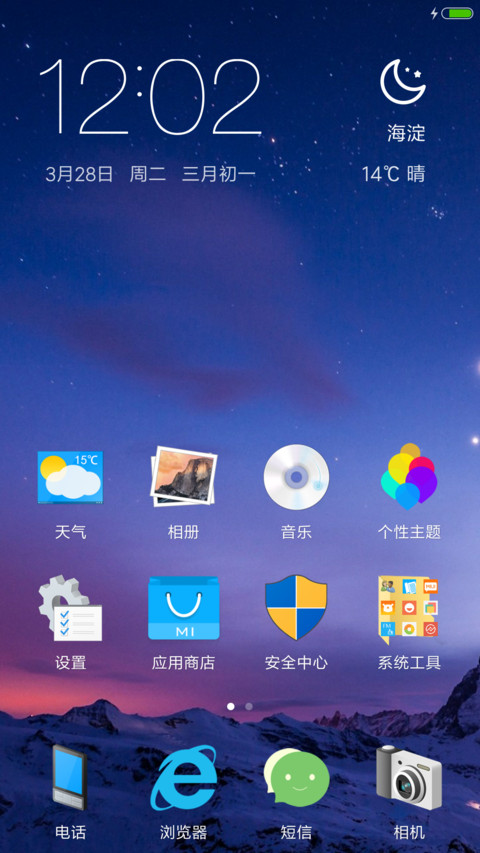 Win10 Mobile screenshot